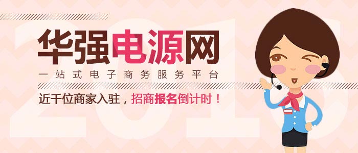 电源第一屏轮播展位