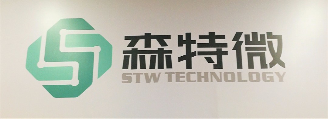 深圳市森特微科技有限公司logo