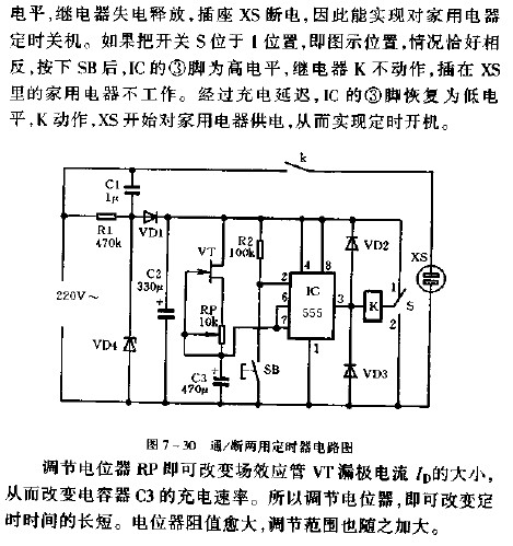 555定时器电路图