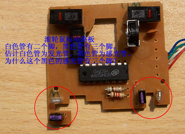 机械鼠标的电路图