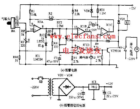 抽油烟机电路图