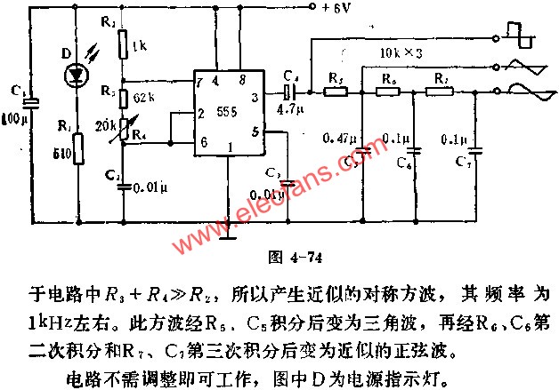 555电路组成三种波形发生器电路图