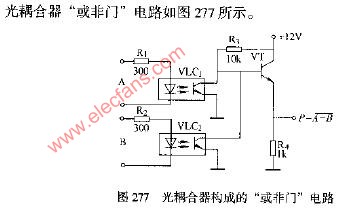 光耦合器构成的"或非门"电路图