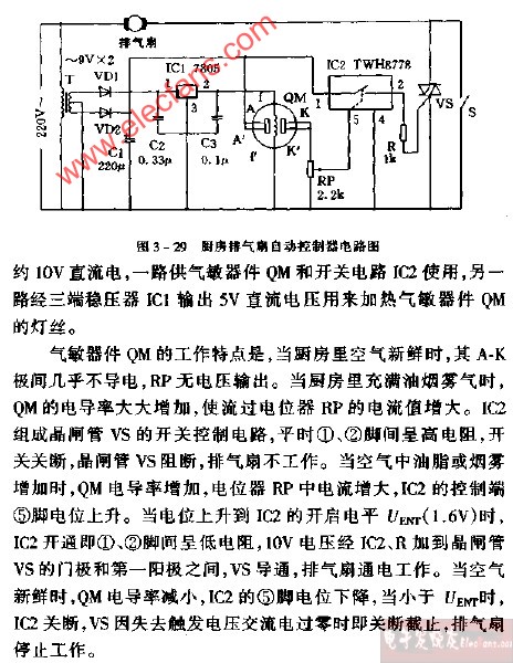 厨房排气扇自动控制器电路图