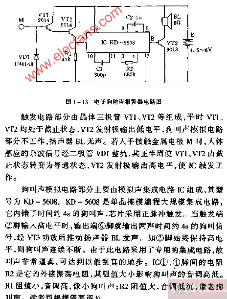 电子狗防盗报警器电路图