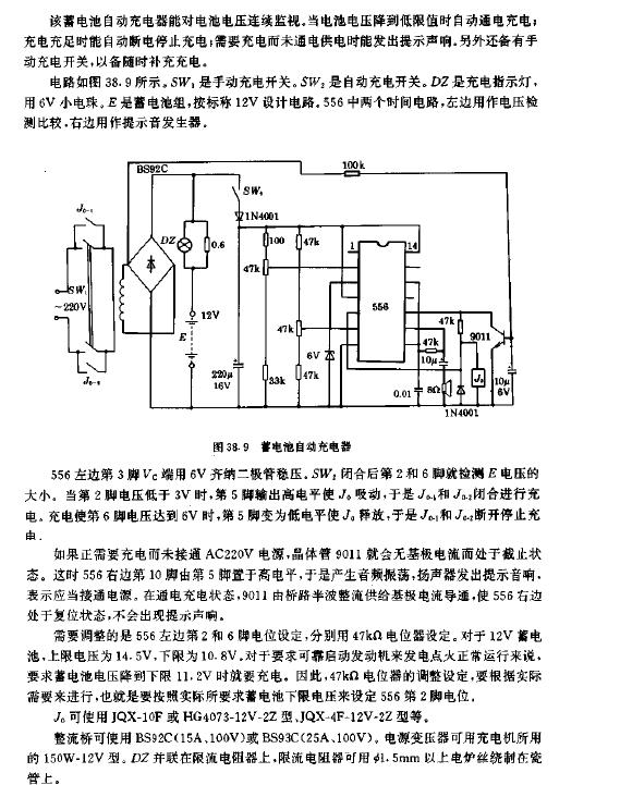 蓄电池自动充电器电路图