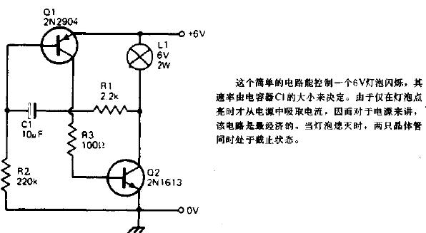 晶体管闪光器电路图