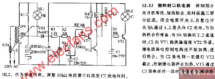 塑料封口机电路