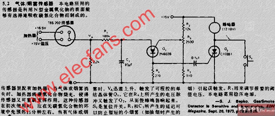 气体烟雾传感器电路图