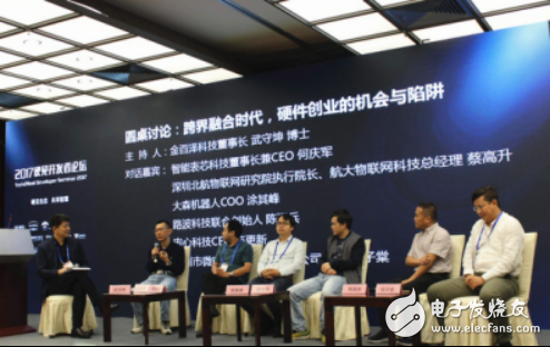 硬见生态，共享智慧，2017硬见开发者论坛在深圳举行