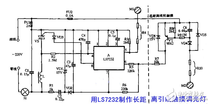 无极调光台灯电路图大全（脉宽调制/LS7232/红外遥控调光电路）