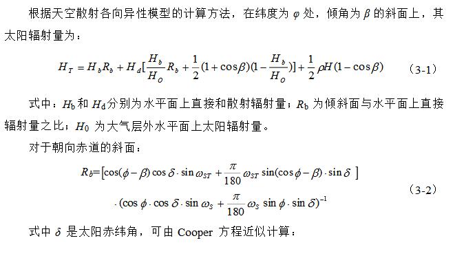 太阳能家庭发电系统设计详解