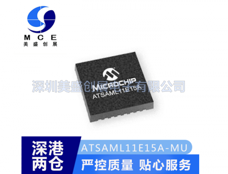 ATSAML11E15A-MU  Microchip微芯半导体