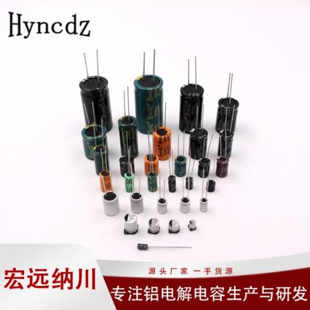 6.3V680UF Hyncdz 插件固态电容器 6*8