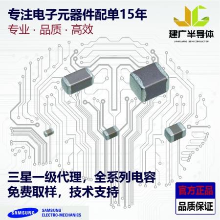 CL10B104KB8NFNC SAMSUNG/三星陶瓷电容603