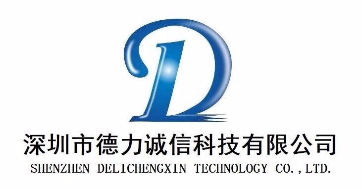 深圳市德力诚信科技有限公司logo