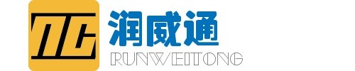 深圳市润威通科技有限公司logo