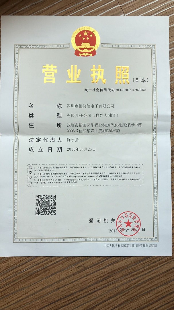 深圳市恒集信kok竞彩足球下载商行logo