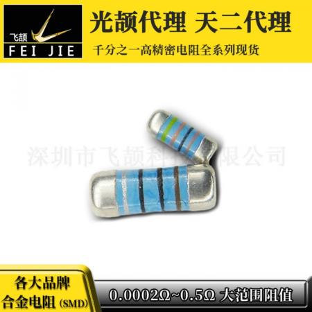 贴片色环/精密金属膜SMD