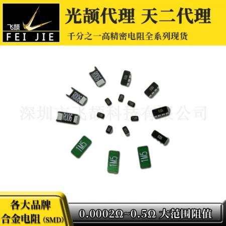 合金电阻高功率取样电阻