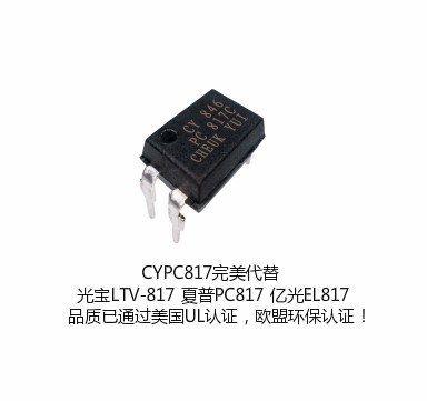 LTV-817-BN-G /CYPC817 LITEON/OCIC DIP