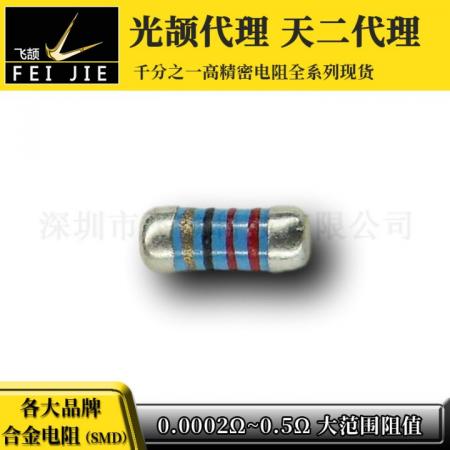 贴片色环/精密金属膜SMD