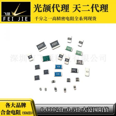 合金电阻高功率取样电阻