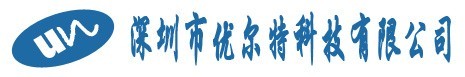 深圳市优尔特科技有限公司logo