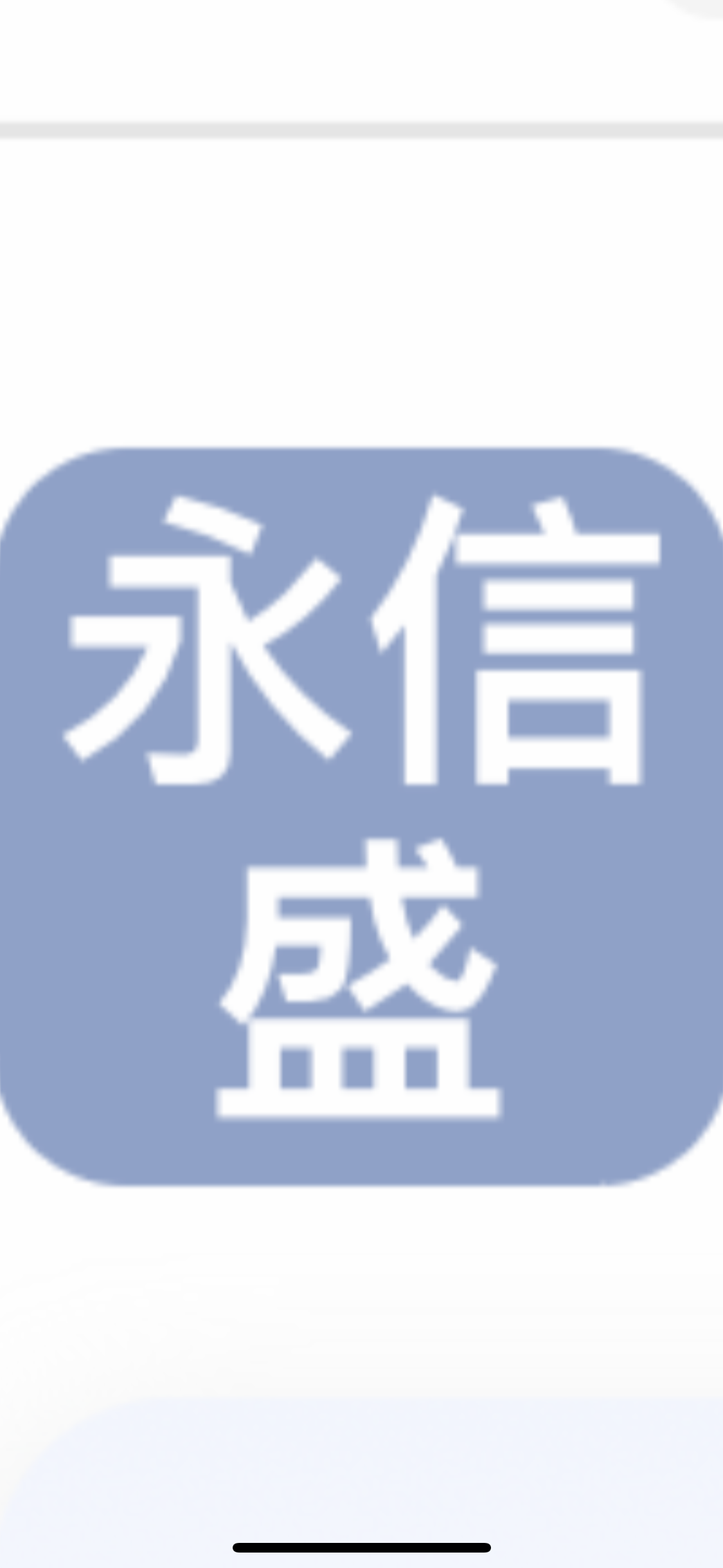深圳市永信盛kok竞彩足球下载有限公司logo