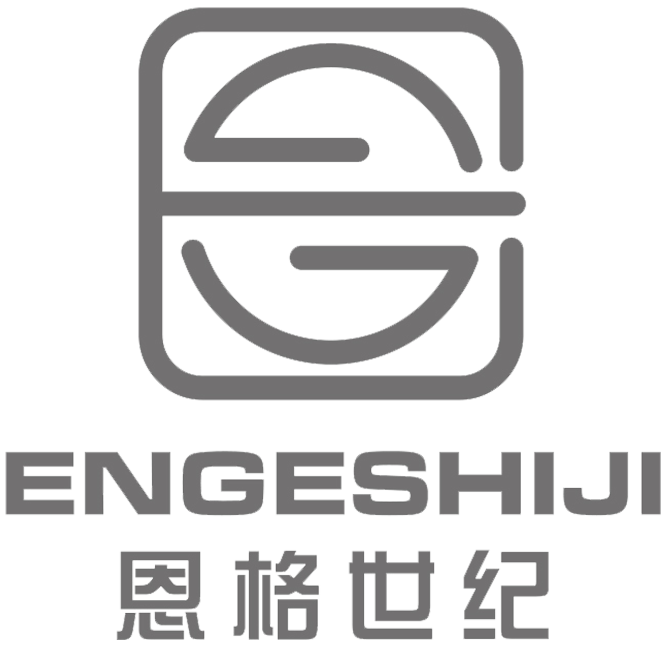 深圳市恩格世纪科技有限公司logo