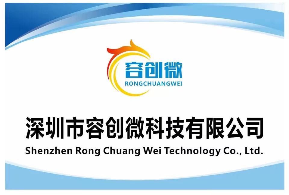 深圳市容创微科技有限公司logo