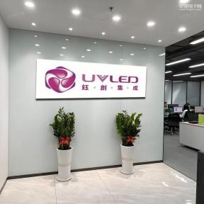 点击查看大图 深圳市钰创集成技术有限公司实景