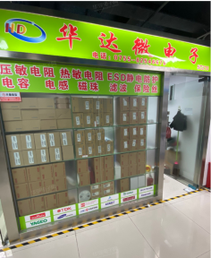 点击查看大图 深圳市福田区华达微电子商行实景