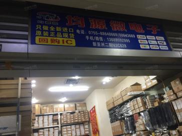 点击查看大图 深圳市均源微电子科技有限公司实景