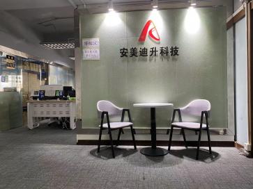 点击查看大图 深圳市安美迪升科技有限公司实景