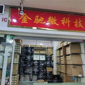 点击查看大图 深圳市金驰微科技有限公司实景