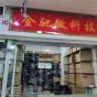 深圳市金驰微科技有限公司实景