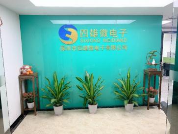点击查看大图 深圳市四雄微电子有限公司实景