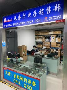 点击查看大图 深圳市福田区兄弟行电子销售部实景
