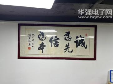 点击查看大图 日新微电子(深圳)有限公司(原日新电子国际有限公司)实景