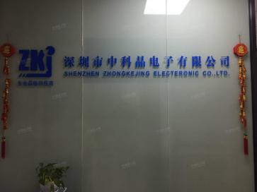 点击查看大图 深圳市中科晶电子有限公司实景