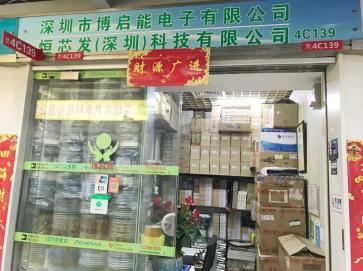 点击查看大图 深圳市博启能电子有限公司实景