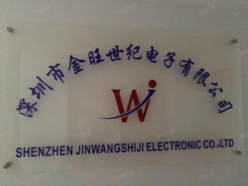 点击查看大图 深圳市金旺世纪电子有限公司实景
