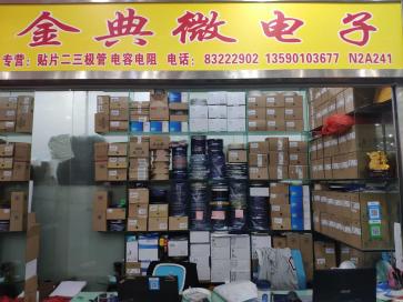 点击查看大图 深圳市瑞科盛电子有限公司实景