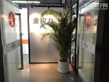 点击查看大图 深圳市金锐力科技有限公司实景