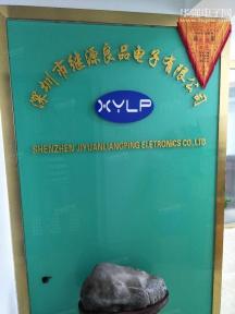 点击查看大图 深圳市继源良品电子有限公司实景