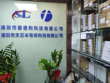 点击查看大图 深圳市顺德利科技有限公司实景