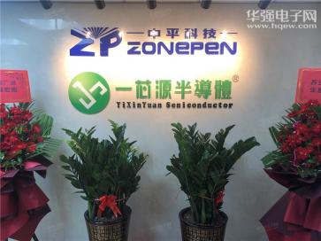 点击查看大图 深圳市中平科技有限公司实景