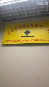 点击查看大图 深圳市星耀电子有限公司实景