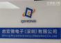 启宏微电子(深圳)有限公司实景